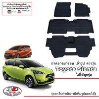 (แยกตามเลือกสินค้า) ผ้ายางปูพื้น ยกขอบ ตรงรุ่น Toyota Sienta 2016-2023 (ขนส่งKerry 1-2วันของถึง) พรมยางปูพื้นยกขอบเข้ารูป ตรงรุ่น