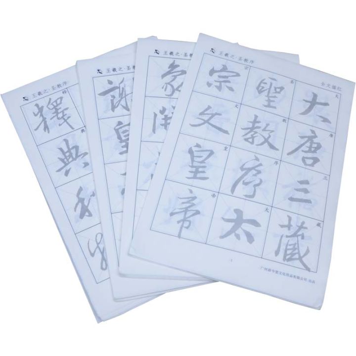 กระดาษเขียนตัวอักษรตัวอักษรจีนของ-wang-กระดาษเขียนพู่กันเขียนตัวอักษรจีนกระดาษสำหรับฝึกเขียนตัวอักษรจีนกระดาษสำหรับฝึกเขียนตัวอักษรจีนกระดาษสำหรับฝึกเขียนตัวอักษรจีนกระดาษสำหรับฝึกเขียนตัวอักษรจีนแบบก