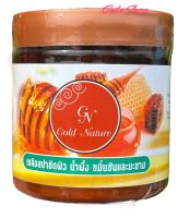 GN Gold Nature สครับมะขามขัดผิว สครับผิวขมิ้นน้ำผึ้งมะขาม เกลือสปาขัดผิว น้ำผึ้ง ขมิ้นชันและมะขาม