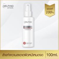 Welpano Facial Double Clean Plus ลิตภัณฑ์ล้างหน้าสำหรับผิวแพ้ง่าย 100 ml