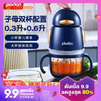 เครื่องทำอาหารสำหรับทารกผู่ลี่ตันจากอเมริกา