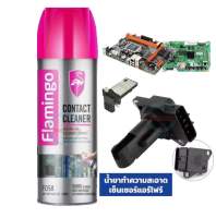 Contact Cleaner สเปรย์ล้างแอร์โฟร์ ล้างแผงวงจร ทำความสะอาด แผงวงจร ชนิดแห้งเร็ว ล้างหน้าสัมผัส อุปกรณ์ วงจรไฟฟ้า Air Flow รถยนต์  ไล่ความชื้น