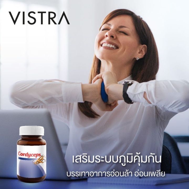 vistra-cordyceps-extract-300mg-30-เม็ด-สารสกัดจากถั่งเช่า