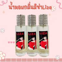 น้ำหอมลิซ่า lizaหอมเผ็ชพริกสิบเม็ด 35ml