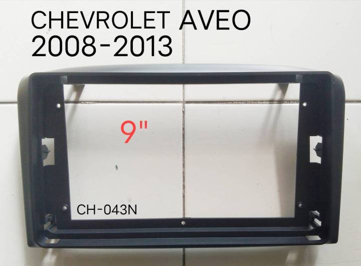 หน้ากากวิทยุ CHEVROLET AVEO CAPTIVA ปี 2005-2009 สำหรับเปลี่ยนจอ Android 9"
