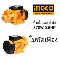 INGCO ปั๊มน้ำใบพัดเฟือง 0.5 แรงม้า ท่อ1 นิ้ว 220 โวลท์ (ส่งสูงสุด 35 เมตร) รุ่น VPM3708