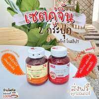 อาหารเสริม เซ็ตค่ะตื่นAmoni(แดงส้ม)แนะนำ 4 กระปุก(ทานสูตรเร่งได้1เดือน)ผลิตภัณฑ์อาหารเสริม