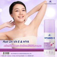 AR Vitamin E Roll On Deodorant 60 ml. โรลออนระงับกลิ่นกาย ซึมซาบเร็ว ไม่เหนียว