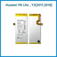 แบตเตอรี่ P8 Lite, Y3(2018,2018) , HB3742A0EZC+ | แบตมือถือ