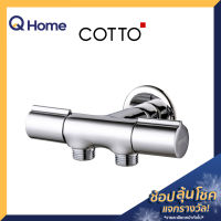 COTTO วาล์วฝักบัว 3 ทาง (เข้า 1 ออก 2) รุ่น CT1097C30(HM) สีโครเมียม