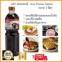 D_Shop24 เอโร่ ซอสปอนสึ  Aro Ponzu Sauce ขนาด 1 ลิตร