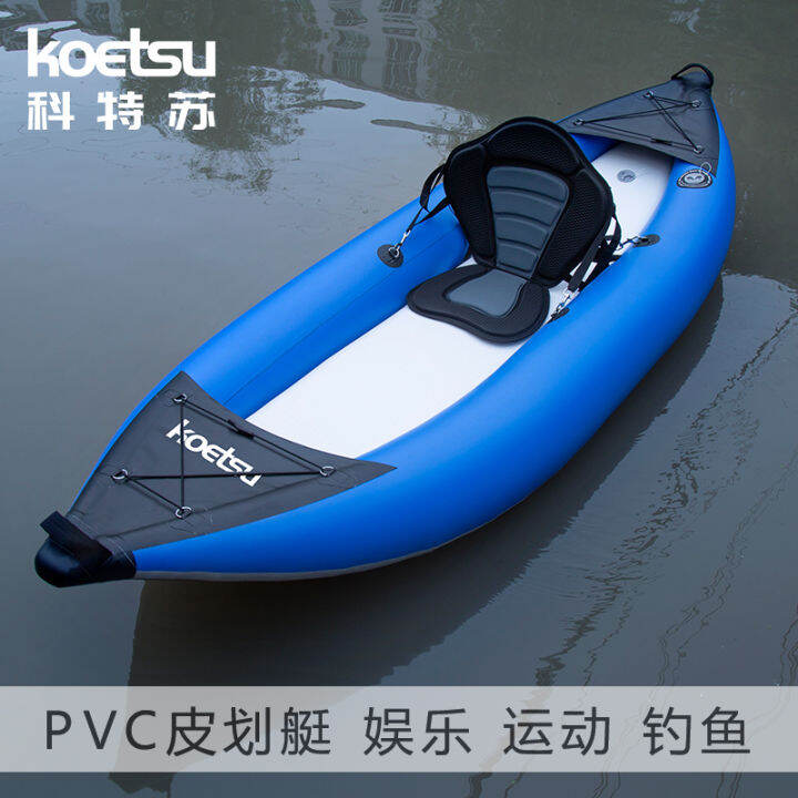 Koetsu Ketsu PVC Kayak Folding Canoe Fishing Boat Kayak Single Double