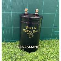 CAPACITOR 100000UF35V อ้วน65MMxสูง105MM (งานแท้)❗️พร้อมส่งในไทย??ชิ้นละ