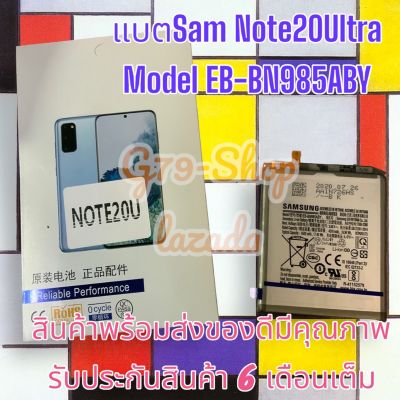 Battery Sam Note2oultra Model.EB-BN985ABY สินค้าใหม่พร้อมจัดสั่ง