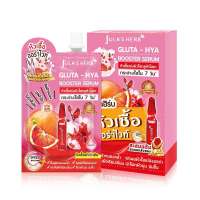 ใหม่ !!  Julas Herb จุฬาเฮิร์บ หัวเชื้อเซรั่มกลูต้า-ไฮยาส้มแดง 6 ml. ยกกล่อง 6 ซอง