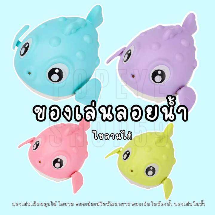 ของเล่นอาบน้ำ-ของเล่นไขลาน-ว่ายน้ำดุ๊กดิ๊ก-เป็ดน้อยขยันว่าย-ของเล่นเด็ก-ของเล่นลอยน้ำ-เป็ดไขลาน-ตุ๊กตาไขลาน