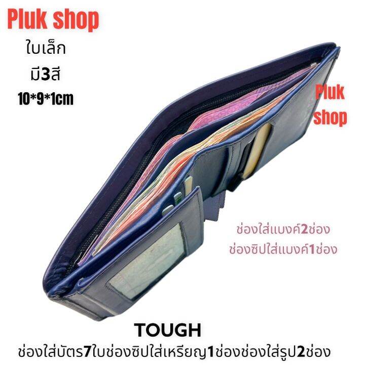 กระเป๋าสตางค์-tough-หนังวัวแท้100-mini-ใบเล็ก3พับ-หนังนิ่ม-ขนาด10x9x1cm-ทนทาน-พกพาสะดวก-สำหรับทุกเพศทุกวัย