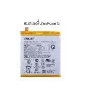 C11P1708 battery  แ่บตเตอรี่ ZenFone 5 Z01RD ZE620KL,5Z ZS620KL X00QD ประกัน 3 เดือน