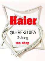 ขอบยางตู้เย็น Haier 2ประตู รุ่นHRF-210FA