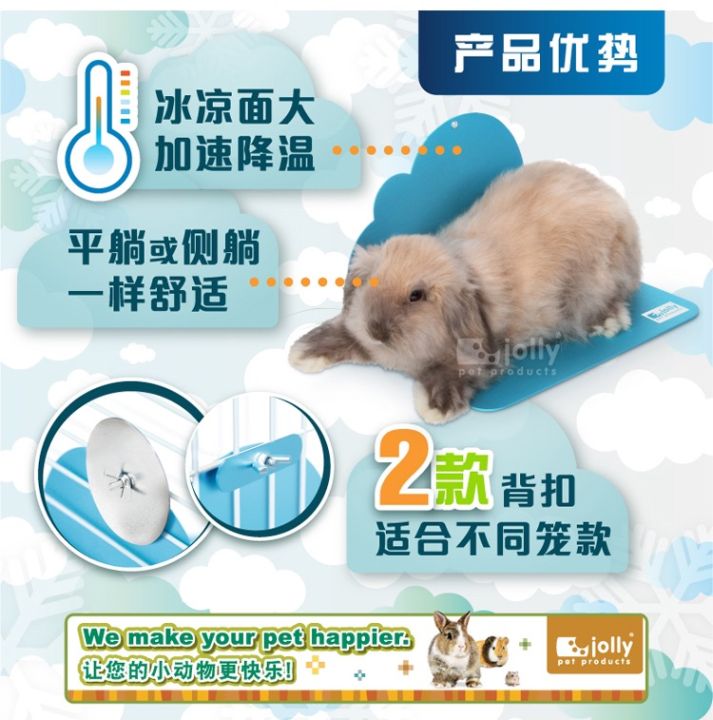 ราคาพิเศษ-cooling-pad-แผ่นคลายความร้อน-ยี่ห้อ-jolly-สำหรับกระต่าย-แก๊สบี้