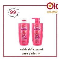 ลอรีอัล ปารีส เอลแซฟ เคราติน สมูท เพอร์เฟคท์ติ้ง แชมพู/ครีมนวด 450 มล.