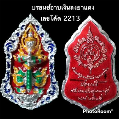 ท้าวเวสสุวรรณโณ วัดแค รุ่นปลดหนี้ ประทับยันต์หลังเหรียญและลายมือชื่อหลวงพ่ออิฎฐ์