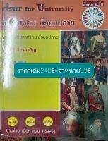 หัวใจสังคม มัธยมปลาบ โดย อาจารย์ ชัย  ลาภเพิ่มทวี