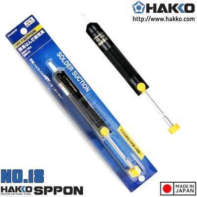 HAKKO - No.18 DESOLDERING PUMP ปั๊มดูดตะกั่วขนาดความจุ 12cc. ; Made in Japan