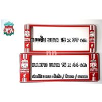 กรอบป้ายทะเบียนรถยนต์ #LIVERPOOL #ลิเวอร์พูล กันน้ำ100%