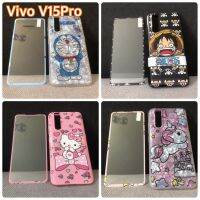 เคสและฟิล์ม Vivo V15Pro เคสฟิล์มลายการ์ตูน เคสหมีพูห์ เคสมินเนี่ยน เคสโดเรม่อน เคสสติช เคสคิตตี้ เคสแมนยู เคสAdidas เคสมิกกี้เม้าส์ เคสวันพีช