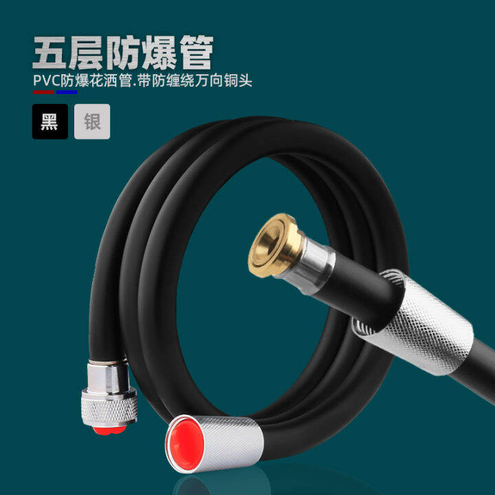 FiveLayer ExplosionProof Shower Hose Shower Head Bathroom Soft Pipe