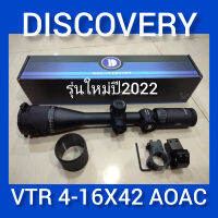 DIS VTR 4-16X42AOAC สินค้าจากบริษัท 100 % รุ่นใหม่รับประกันความคมชัด ระดับAAA