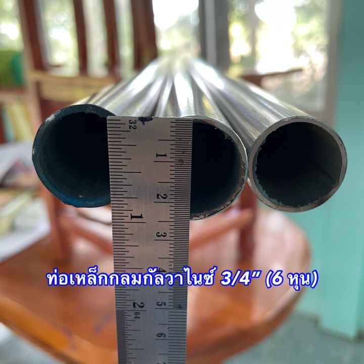 ท่อเหล็กกลมกัลวาไนซ์-3-4-6-หุน-หนา-1-2-mm-และ-1-5-mm-ความยาว-8-220-cm-ราคาถูกสุด-ค่าส่งถูกสุด-แป๊บกลมกัลวาไนซ์-ไม่เป็นสนิม