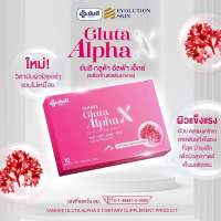 Yanhee Gluta AlphaX ยันฮี กลูต้า อัลฟ่า เอ็กซ์ วิตามินผิวใส จากยันฮี 1 กล่อง 10 เม็ด