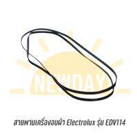 สายพานเครื่องอบผ้า Electrolux รุ่น EDV114