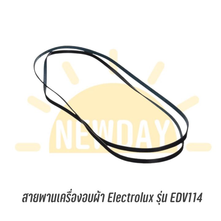 สายพานเครื่องอบผ้า-electrolux-รุ่น-edv114
