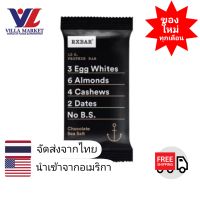 Rxbar Choc Sea Salt Protein Bar 52g  โปรตีนแท่ง โปรตีนอัดแท่ง โปรตีนบาร์