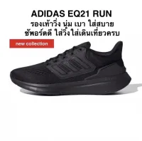 รองเท้าวิ่ง ADIDAS EQ21 RUN ของแท้ 100%