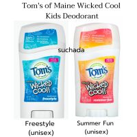 พร้อมส่ง/Toms of Maine Wicked Cool Kids Deodorant 45.3g. โรลออนเด็ก