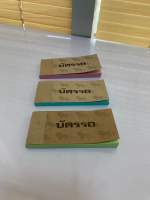 บัตรรถ เลข0-99 มี3สีให้เลือก ขนาด9.5*4.2เซน