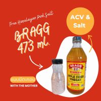 (S160)  BRAGG  473 ml. APPLE CIDER VINEGAR. พร้อมเกลือชมพู 160 กรัม