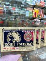 Roihi-Tsubokō กอเอี๊ยแท้จากญี่ปุ่น สูตรร้อน เป็นวงใหญ่(3.9cm)78วง แปะหลัง บ่า ไหล่ ประจำเดือน