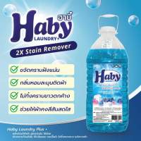 ซักผ้าสีฟ้า "Haby" (ของแท้) ขนาด 5.7 มล.