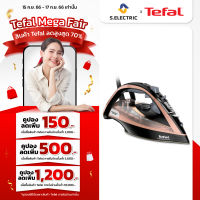 TEFAL เตารีดไอน้ำ Ultimate Pure รุ่น FV9845E0 กำลังไฟ 3200 วัตต์ ความจุแท็งก์น้ำ 350 มิลิลิตร ระบบกรองตะกรัน Micro-Calc Filter ประกัน 2 ปี ส่งฟรีทั่วไทย