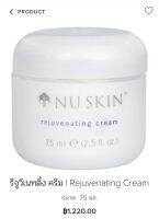 รีจูวีเนทติ้ง ครีม | Rejuvenating Cream

ขนาด75 มล. #มีของแถม