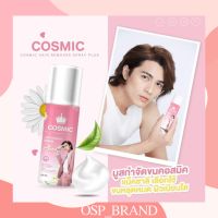 มูสกำจัดขน คอสมิค cosmic hair remover