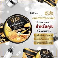 สครับนางงาม White Aura