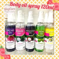 NATURAL BODY OIL ? for tanning and moisturise your skin ?