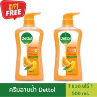 ซื้อ 1 แถม 1 DETTOL เดทตอล เจลอาบน้ำ ขวดปั๊ม สูตร Energizing เอ็นเนอร์ไจซิ่ง 500มล. ครีมอาบน้ำ