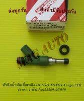 หัวฉีดน้ำมันเชื้อเพลิง DENSO TOYOTA Vigo 2TR (ราคา 1 ตัว) NO:23209-0C050